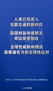 习近平:让我们重申对多边主义的坚定承诺