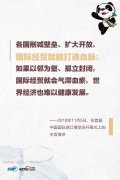 联播+|推动世界共同发展,习近平这些妙喻寓意深远