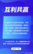 联播+|同舟共济 习近平倡议这样推动全球合作